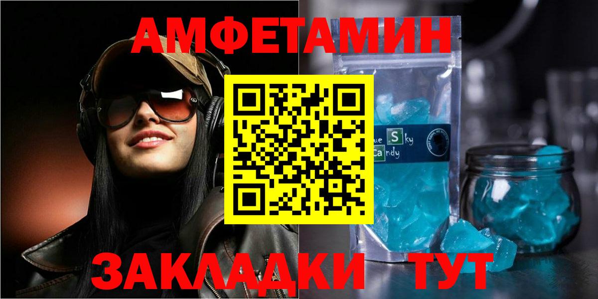 Amphetamine 98% Дедовск