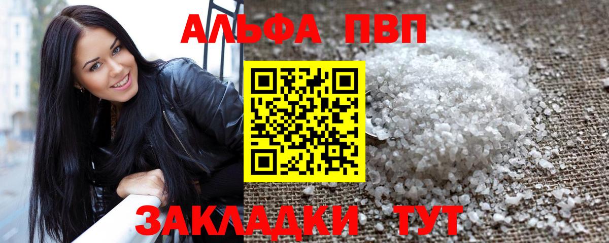 А ПВП СК  Вход с VPN  Alfa_PVP  Альфа ПВП Crystall  Дедовск 