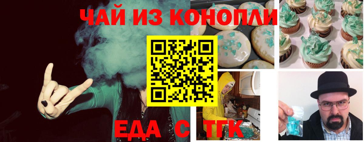 Canna-Cookies марихуана  Вход с VPN  Дедовск 