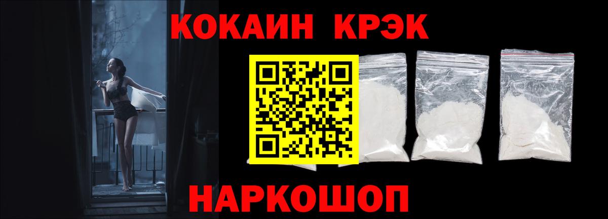 Cocaine FishScale Дедовск