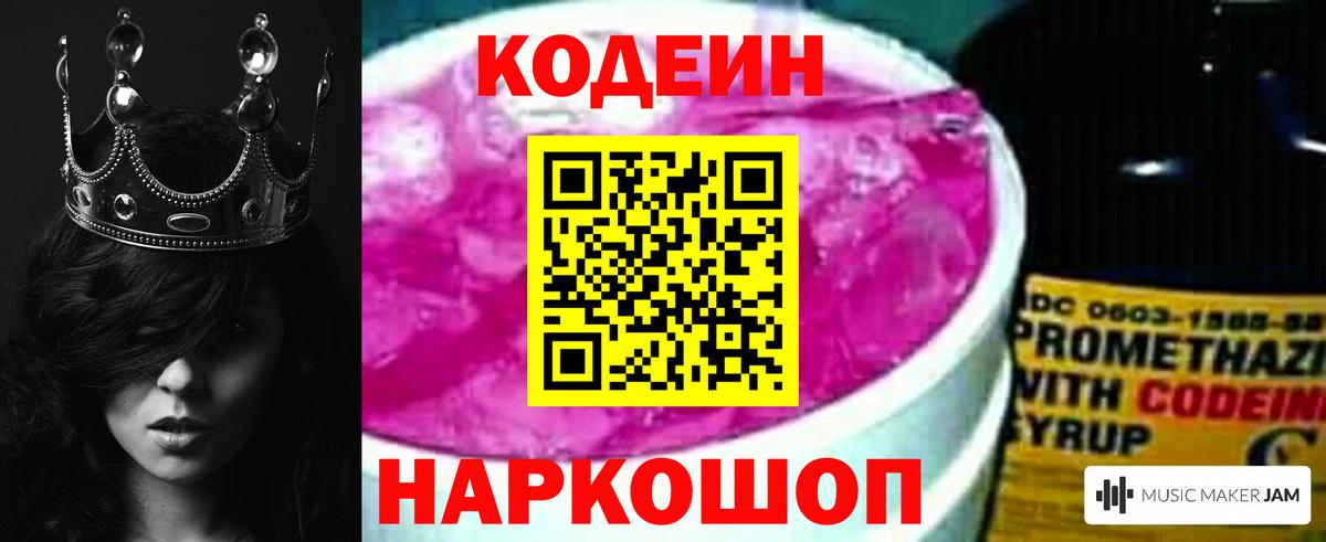 Codein напиток Lean (лин)  Кодеиновый сироп Lean напиток Lean (лин)  Вход с VPN  Дедовск 