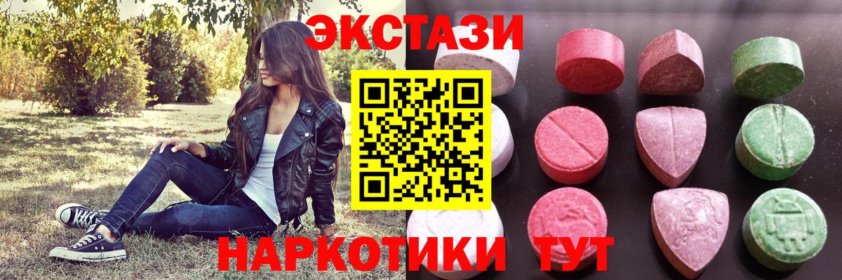 Экстази 280мг  Вход с VPN  купить наркотик  Дедовск 