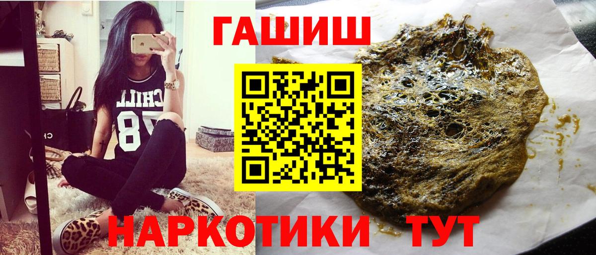 Гашиш Premium Дедовск