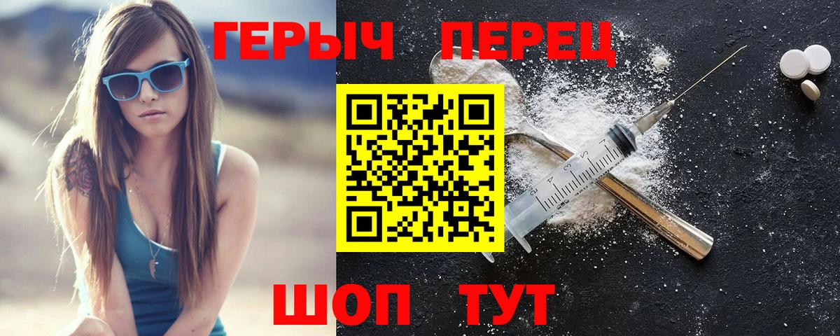 Дедовск  Героин герыч  Вход с VPN 