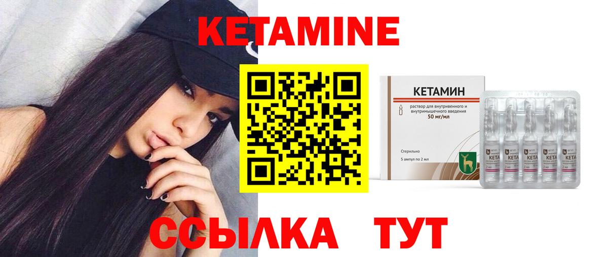 Дедовск  КЕТАМИН VHQ  Вход с VPN  Кетамин ketamine 