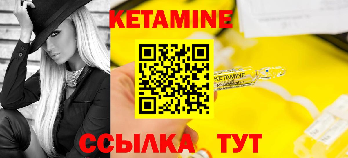 Кетамин VHQ Дедовск