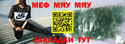 мефедрон Балашиха