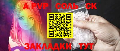 дурь Балаково