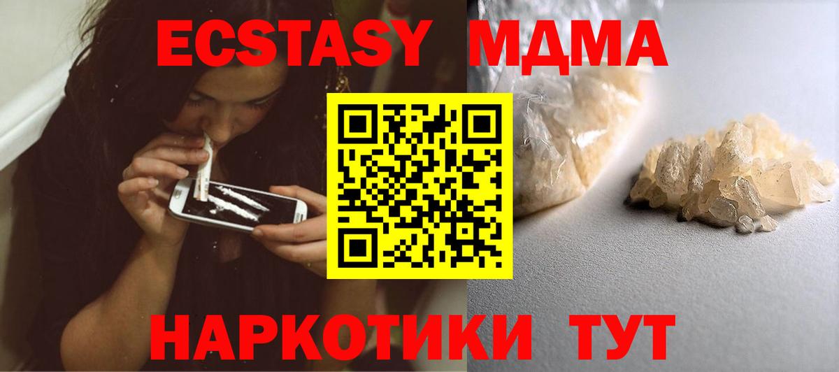 Дедовск  МДМА молли  Вход с VPN  MDMA молли 