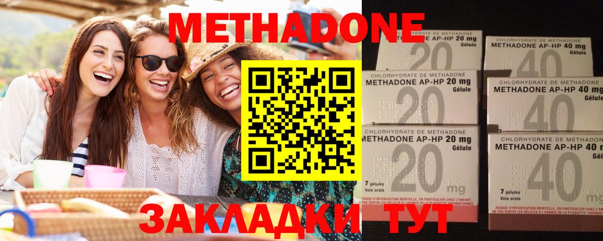 Дедовск  Метадон белоснежный  Вход с VPN  МЕТАДОН кристалл 