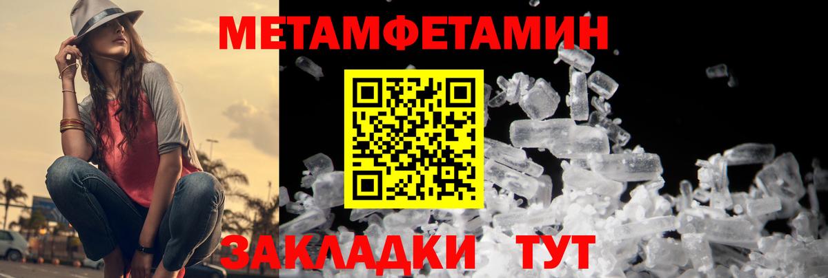 МЕТАМФЕТАМИН кристалл  Вход с VPN  Дедовск 