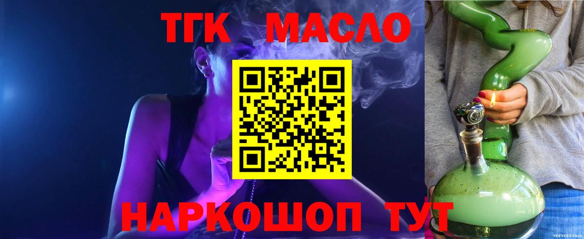 ТГК вейп  Дистиллят ТГК вейп с тгк  Вход с VPN  Дедовск 