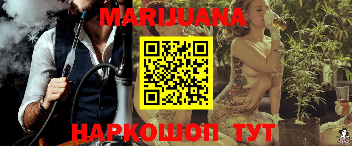 Конопля ГИДРОПОН  Марихуана White Widow  Каннабис сатива  Вход с VPN  Бошки Шишки сатива  Дедовск 